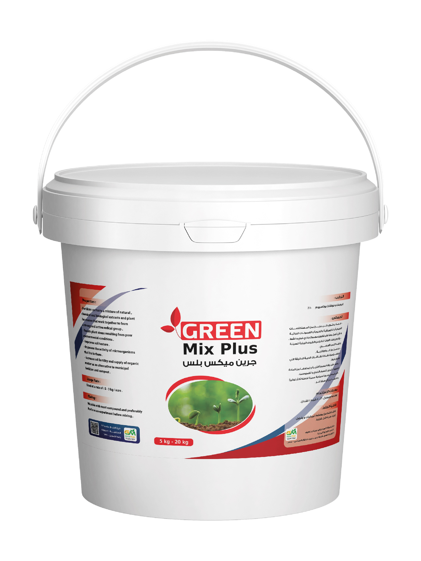 جرين ميكس بلس NPK 15-15-15 - سماد متوازن مع عناصر صغرى